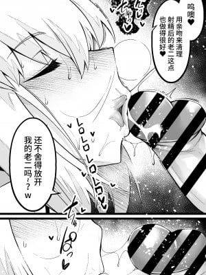 [あんこまん] セイバー、慎二と学校裏で...❤その２❤ (Fate／stay night) [黎欧出资汉化]_09