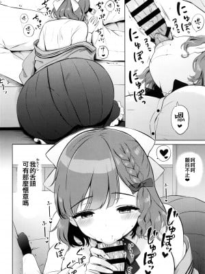 (連合艦隊、名古屋へ!5戦目) [七色のねりぶくろ (七色風香)] 夜の朝日 (艦隊これくしょん -艦これ-) [吸住没碎个人汉化]_06