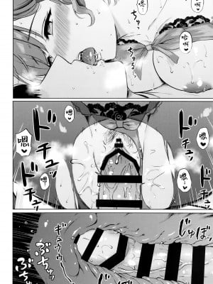 (連合艦隊、名古屋へ!5戦目) [七色のねりぶくろ (七色風香)] 夜の朝日 (艦隊これくしょん -艦これ-) [吸住没碎个人汉化]_12