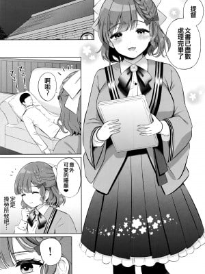 (連合艦隊、名古屋へ!5戦目) [七色のねりぶくろ (七色風香)] 夜の朝日 (艦隊これくしょん -艦これ-) [吸住没碎个人汉化]_03