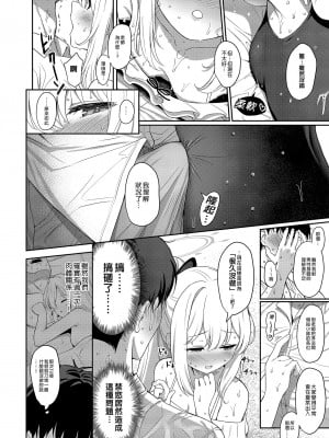 [Horizontal World (またのんき▼)] ラブ・イット・ワン (ブルーアーカイブ) [中国翻訳] [無修正] [DL版]_06