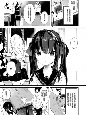 [毛玉牛乳 (玉之けだま)] 全部君のせいだ。総集編 EXTRA [中国翻訳] [無修正] [DL版]_017