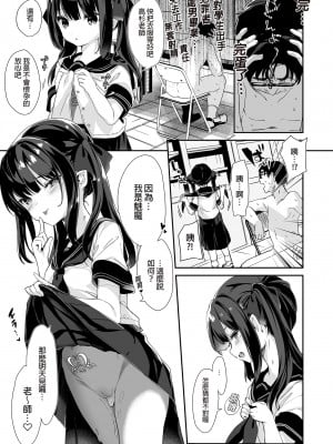 [毛玉牛乳 (玉之けだま)] 全部君のせいだ。総集編 EXTRA [中国翻訳] [無修正] [DL版]_033