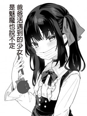 [毛玉牛乳 (玉之けだま)] 全部君のせいだ。総集編 EXTRA [中国翻訳] [無修正] [DL版]_034