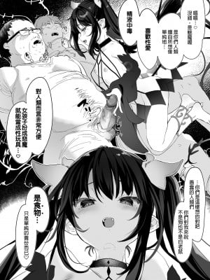 [毛玉牛乳 (玉之けだま)] 全部君のせいだ。総集編 EXTRA [中国翻訳] [無修正] [DL版]_064