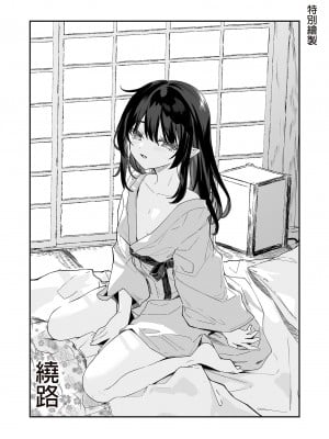 [毛玉牛乳 (玉之けだま)] 全部君のせいだ。総集編 EXTRA [中国翻訳] [無修正] [DL版]_194