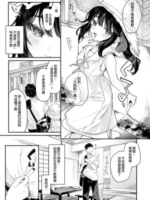 [毛玉牛乳 (玉之けだま)] 全部君のせいだ。総集編 EXTRA [中国翻訳] [無修正] [DL版]_197