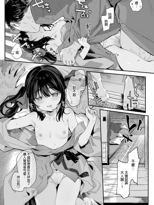 [毛玉牛乳 (玉之けだま)] 全部君のせいだ。総集編 EXTRA [中国翻訳] [無修正] [DL版]_204