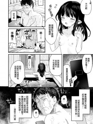 [毛玉牛乳 (玉之けだま)] 全部君のせいだ。総集編 EXTRA [中国翻訳] [無修正] [DL版]_220