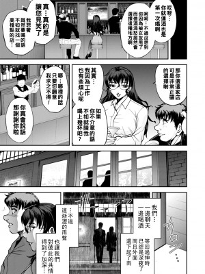 [沙神よしつね] まるはだかの南さん 第５話_160