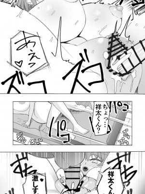 [おいしこ] こまっている近所のショ◯を保護したJK姉妹 - となりのお姉さん_24