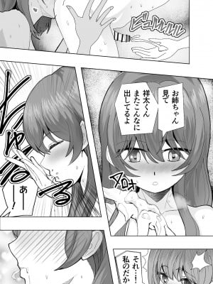 [おいしこ] こまっている近所のショ◯を保護したJK姉妹 - となりのお姉さん_55