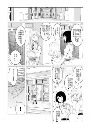 [久丸一屋 (久丸一)] 催眠アプリで! 〜超クール!天才ハーフお嬢様に 変態おまんこ芸人としてAV配信させてみた〜 [中文翻訳]_05