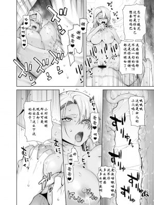[紅茶屋 (大塚子虎)] ギャル娘が父親との愛情ックス｜辣妹女儿和父亲的爱情性交 [wxysz个人汉化]_26