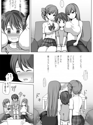 [Achernar Alchemy]キミのおねえちゃんになってあげる!_06