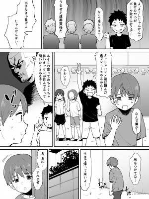 [オクタ工房 (しもふり)] 同級生に隠れて近所のデカ乳お姉さんとセックスするボク_06