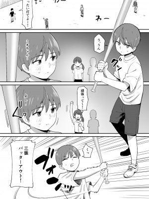 [オクタ工房 (しもふり)] 同級生に隠れて近所のデカ乳お姉さんとセックスするボク_04