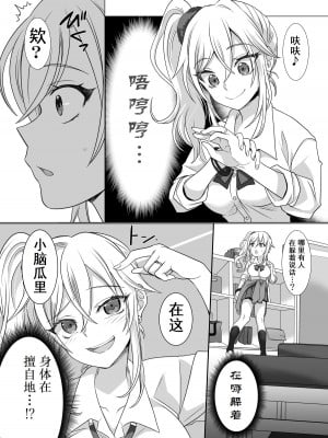 [憑依ラヴァー (憑依好きの人、高橋しじみ)] 指輪に封印された悪霊に乗っ取られる話｜被戒指上的封印恶灵附身的故事 [Cauli个人汉化]_03
