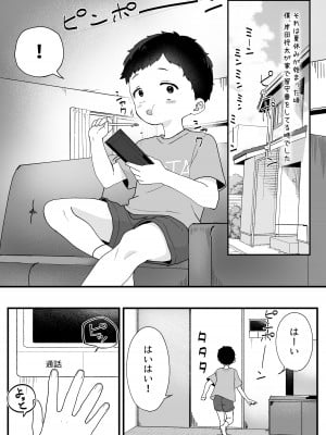 [やきそばぱんつ] やわらかお姉ちゃんたちとえっちで楽しい夏やすみ_02