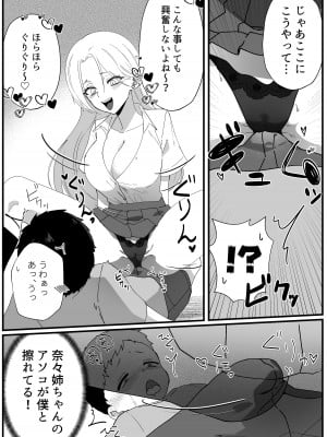 [やきそばぱんつ] やわらかお姉ちゃんたちとえっちで楽しい夏やすみ_09