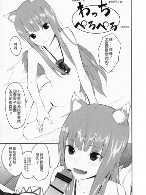 (C82) [アジサイデンデン (川上六角)] あじさいメイデン vol.1 (よろず) [中国翻訳]_10