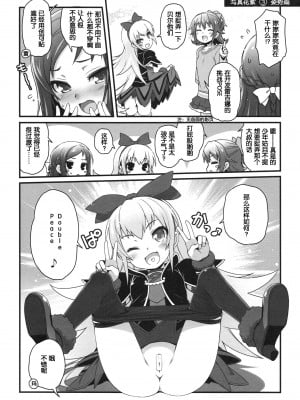 (C84) [life & Digital Flyer (葉賀ユイ& 大田優一)] DOCKING! (ドキドキ!プリキュア) [中国翻訳]_10_docking_10
