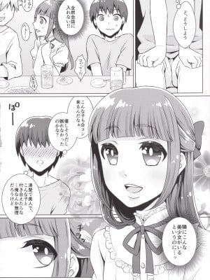 [アカエボシ (瓶人)] 童貞クンお持ち帰りで [DL版]_03
