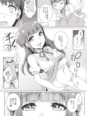 [アカエボシ (瓶人)] 童貞クンお持ち帰りで [DL版]_06