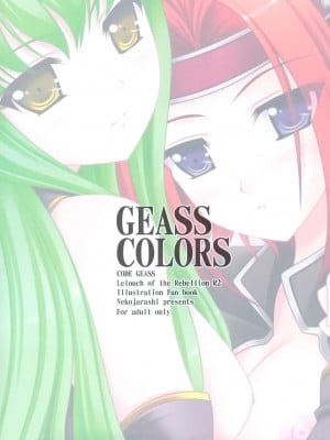 (C74) [猫じゃらし (あきのしん)] GEASS COLORS (コードギアス 反逆のルルーシュ) [中国翻訳]_0016