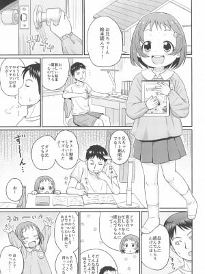 [鳥の屋 (ましこどり)] いっしょにナイショのお勉強 [DL版]_005