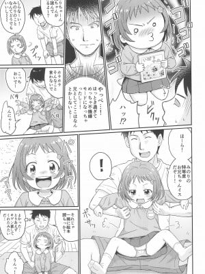 [鳥の屋 (ましこどり)] いっしょにナイショのお勉強 [DL版]_007