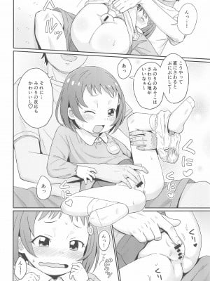 [鳥の屋 (ましこどり)] いっしょにナイショのお勉強 [DL版]_012