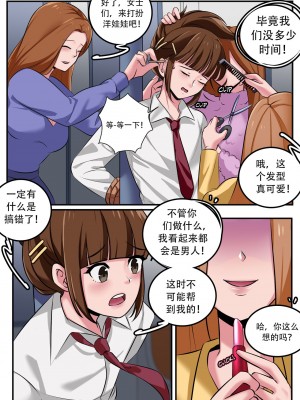 [Milda7 & MeowWithMe] Women's Only Train [中文翻译]_05