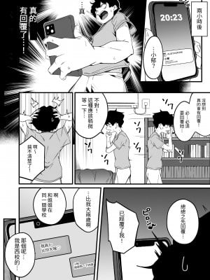 [かく恋慕 (りーあんく)] 姉弟マッチング～親に内緒でガチハメ交尾性活♥～｜姐弟配對~瞞著父母認真做愛交配性活♥～ [中文] [ロンのロン]_005