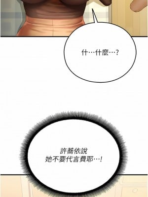 命運濕樂園 33-34話_33_01