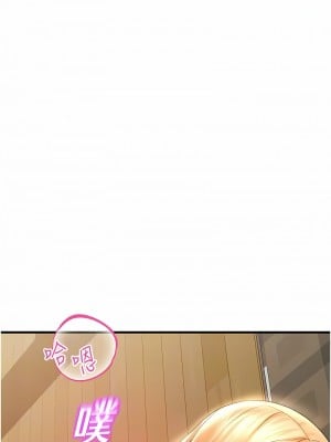 命運濕樂園 33-34話_33_02
