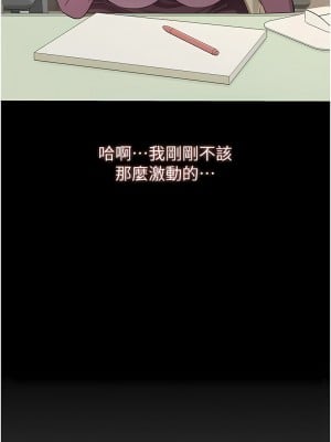 萬能履歷表 第二季 91-92話_91_02