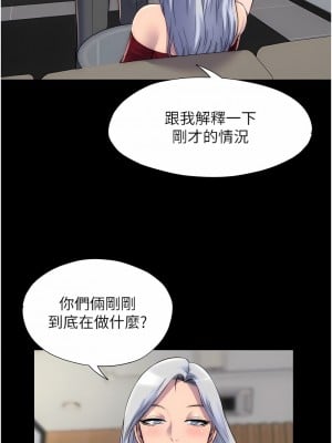禁錮之慾 24-25話_25_02