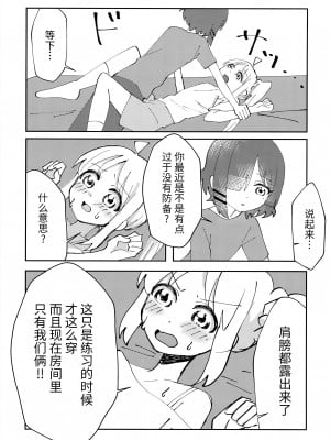 (ぼっち・ざ・おんりー!#2) [stellar night (SORA)] 幼馴染の独占欲が強すぎる! (ぼっち・ざ・ろっく!) [透明声彩汉化组]_06