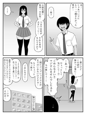 [SiD - Sato in Dreams -]  大後(おおしり)先輩おねがいします!_05