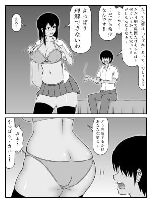 [SiD - Sato in Dreams -]  大後(おおしり)先輩おねがいします!_06