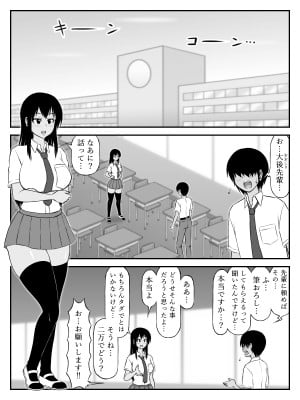 [SiD - Sato in Dreams -]  大後(おおしり)先輩おねがいします!_04