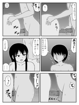 [SiD - Sato in Dreams -]  大後(おおしり)先輩おねがいします!_09
