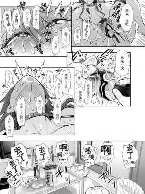 [しょむ] 社畜OLは調教を断れないアフター〜快楽調教編〜[BLUE氪个人翻译] [DL版]_058