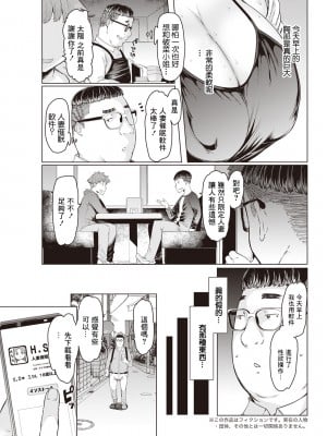 [EBA] 人妻催眠アプリ～身体操作系～ (アクションピザッツ 2023年4月号) [中国翻訳] [DL版]_03