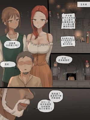 [laliberte] Obedience Part 1 [老w个人汉化]_02
