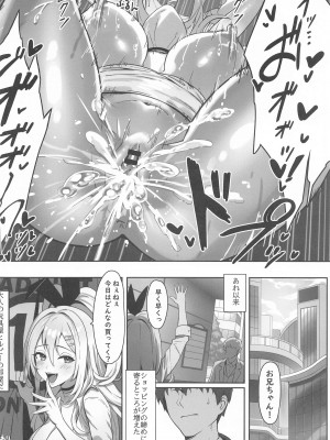 (C103) [Wanderlust (cuboon)] SHOPAHOLIX (勝利の女神：NIKKE)_17