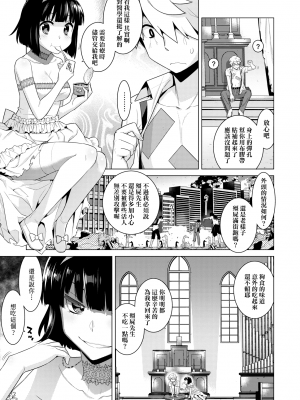 僵屍的新娘[轟媽無修正版][未來數位][稍日向]_004