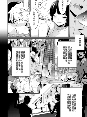 僵屍的新娘[轟媽無修正版][未來數位][稍日向]_005