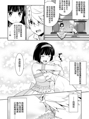 僵屍的新娘[轟媽無修正版][未來數位][稍日向]_007